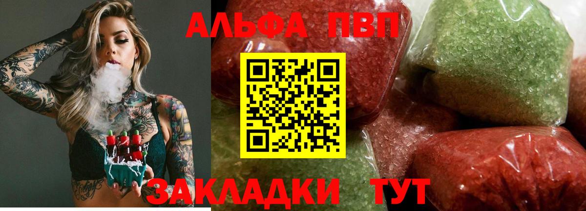 APVP  Alpha-PVP кристаллы  Alpha-PVP мука  Каменск-Уральский  Вход с VPN  Alfa_PVP Crystall 