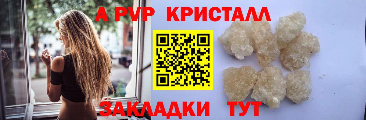 Альфа ПВП VHQ Каменск-Уральский