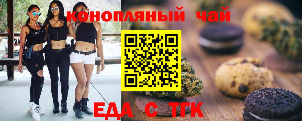 Каменск-Уральский  Cannafood марихуана  Вход с VPN 