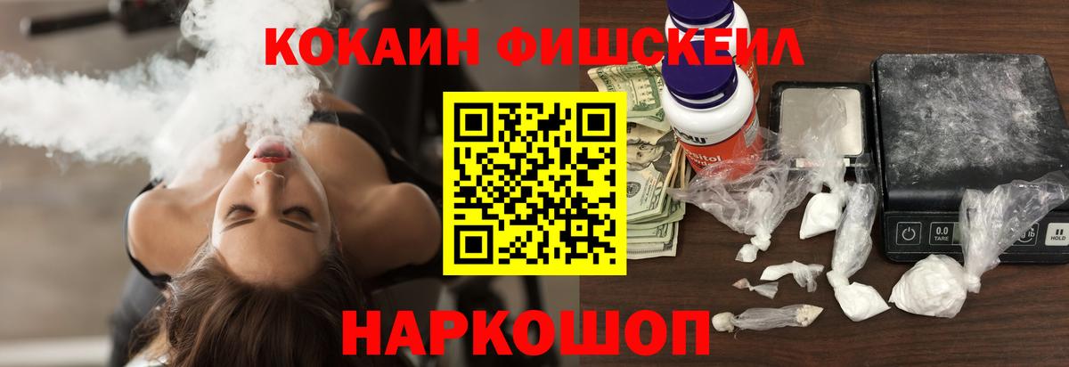 Cocaine Колумбийский Каменск-Уральский