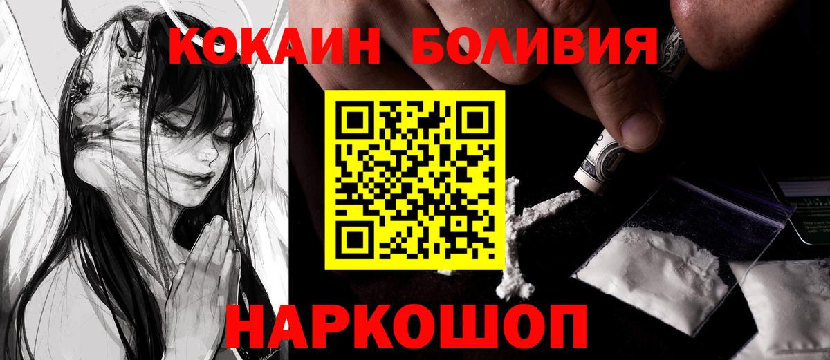 КОКАИН Columbia  COCAIN  Вход с VPN  Каменск-Уральский  наркотики  КОКАИН Боливия 