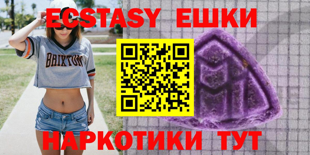 Ecstasy  ЭКСТАЗИ VHQ  Вход с VPN  Каменск-Уральский 