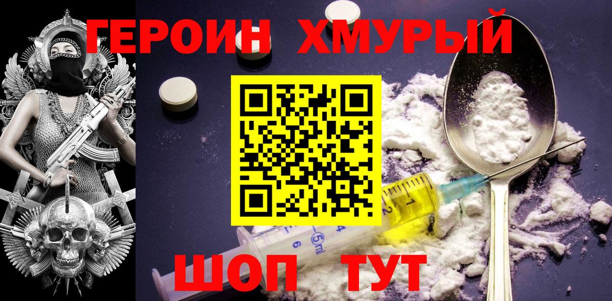 ГЕРОИН афганец  Вход с VPN  Каменск-Уральский 