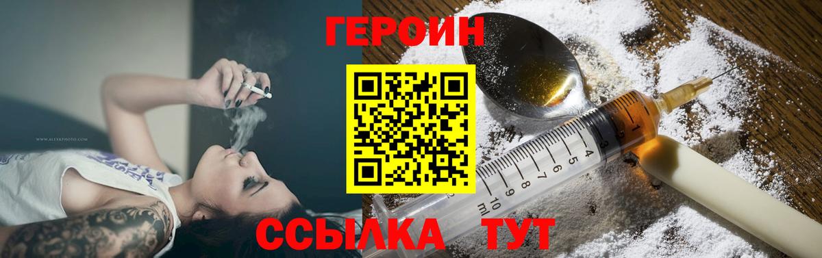 ГЕРОИН Heroin Каменск-Уральский