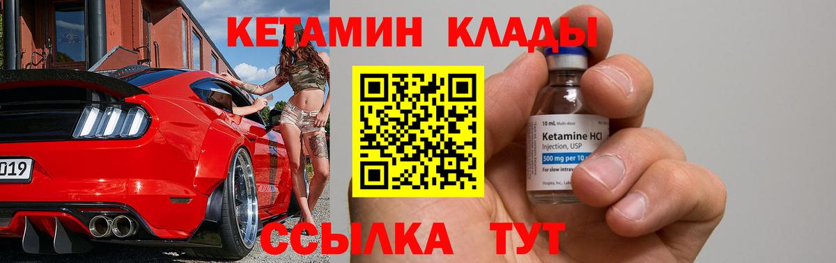 Каменск-Уральский  Кетамин ketamine  Вход с VPN  КЕТАМИН ketamine 
