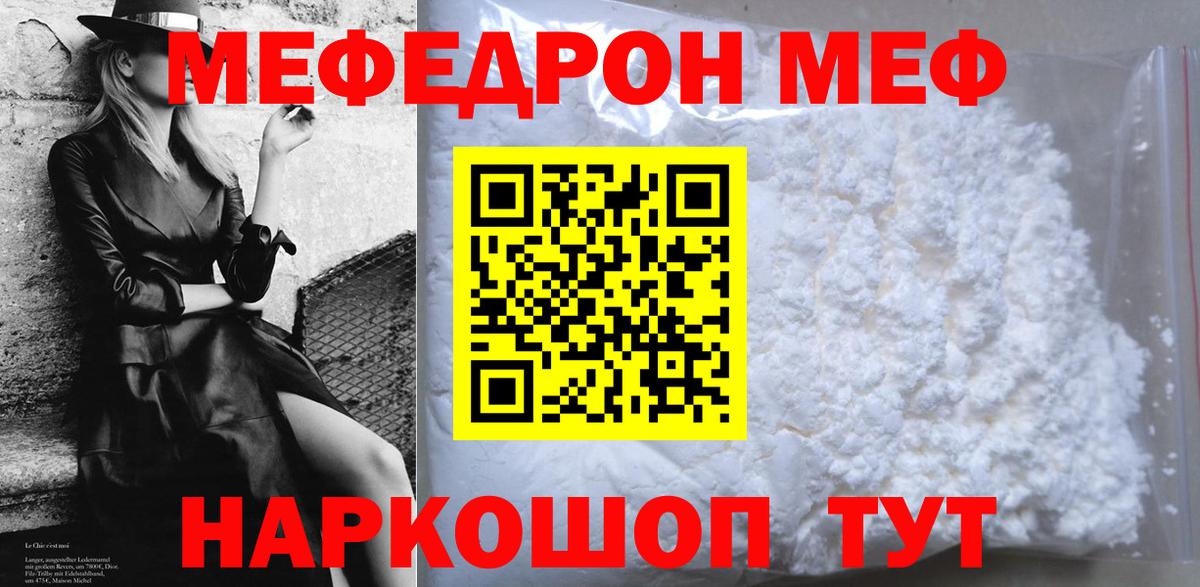 МЯУ-МЯУ  Меф  кракен вход  Вход с VPN  МЯУ-МЯУ мука  Каменск-Уральский 