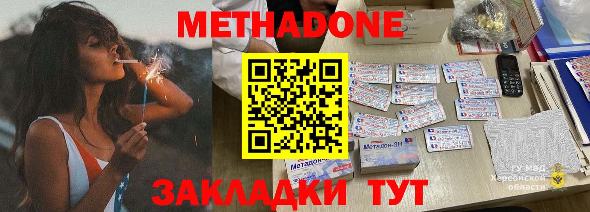 МЕТАДОН мёд  МЕТАДОН VHQ  Каменск-Уральский  Вход с VPN 