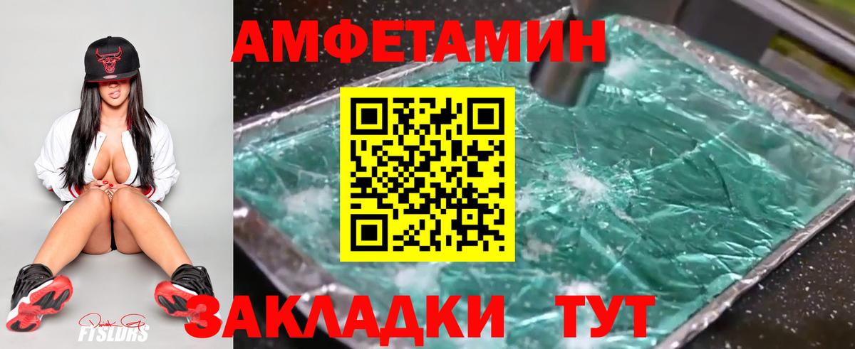 МЕТАМФЕТАМИН пудра Каменск-Уральский