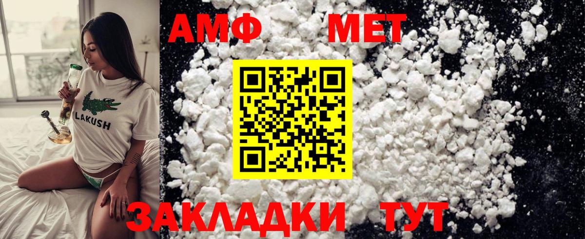 Каменск-Уральский  МЕТАМФЕТАМИН  Метамфетамин Methamphetamine  Вход с VPN  Метамфетамин Methamphetamine 