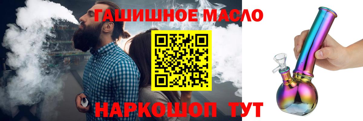 Каменск-Уральский  ТГК жижа  где продают   Дистиллят ТГК Wax  Вход с VPN 