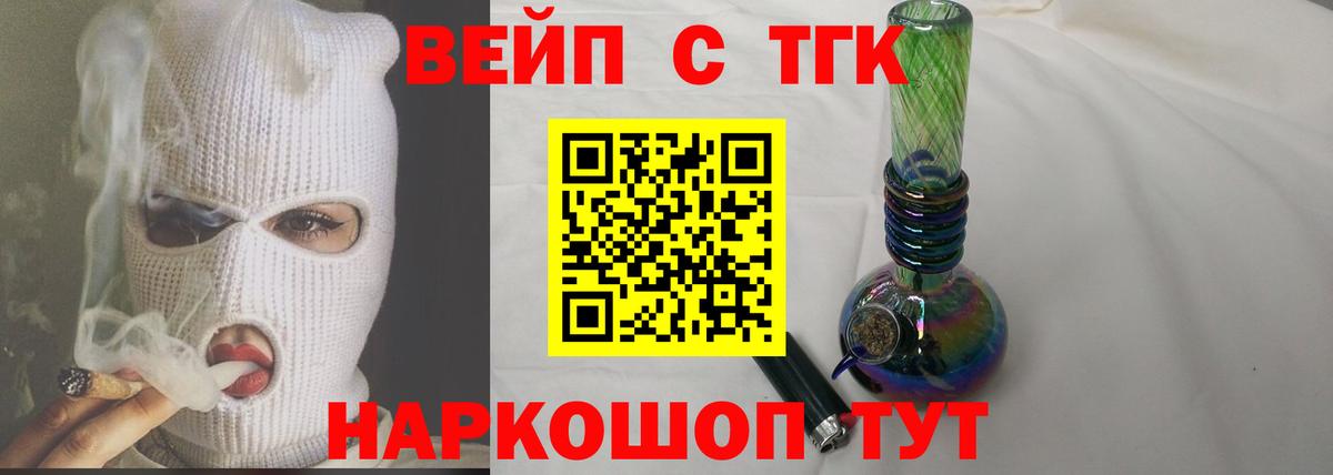 ТГК гашишное масло Каменск-Уральский