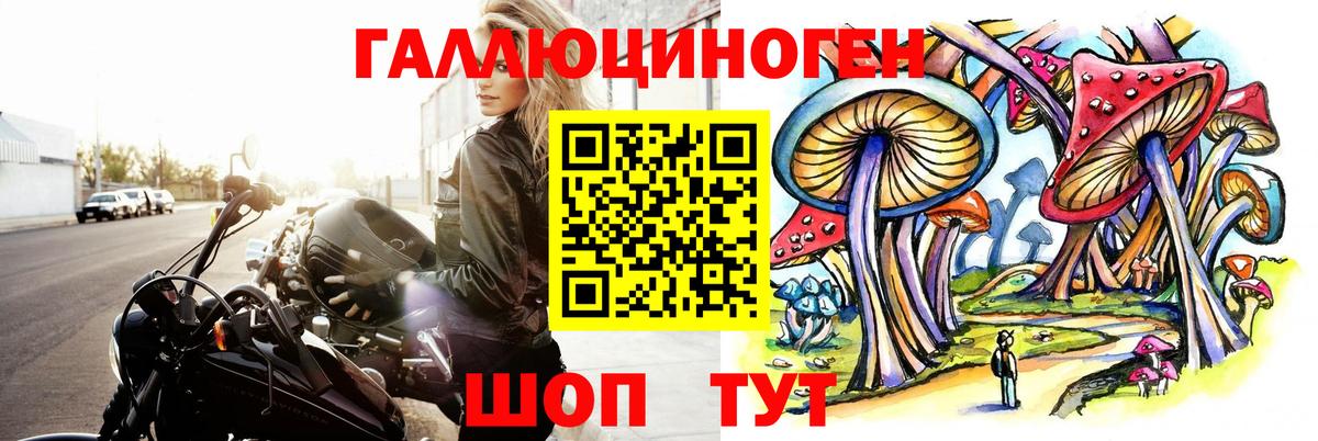 Псилоцибиновые грибы ЛСД  Вход с VPN  Каменск-Уральский  Галлюциногенные грибы Magic Shrooms 